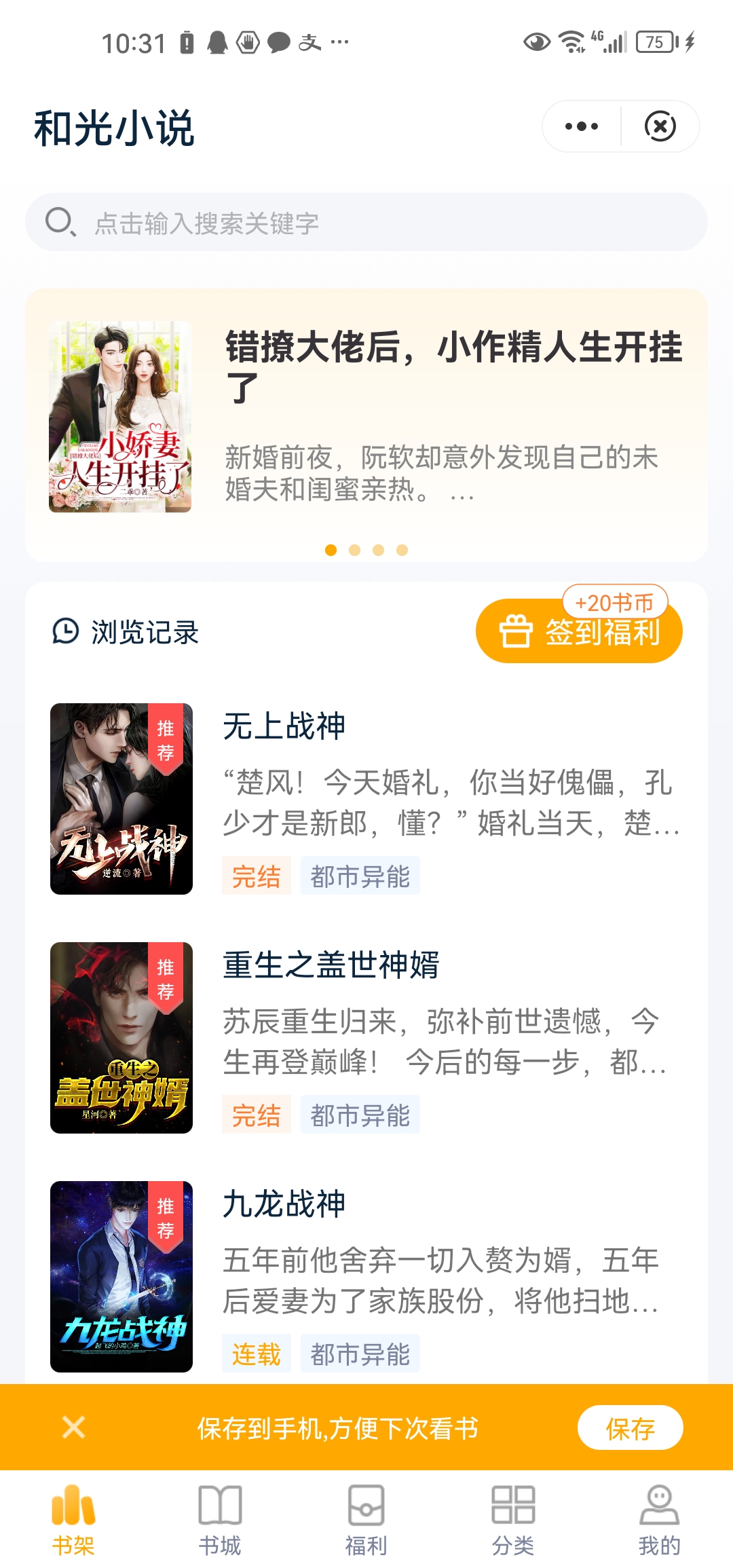 鱼跃小说 案例展示