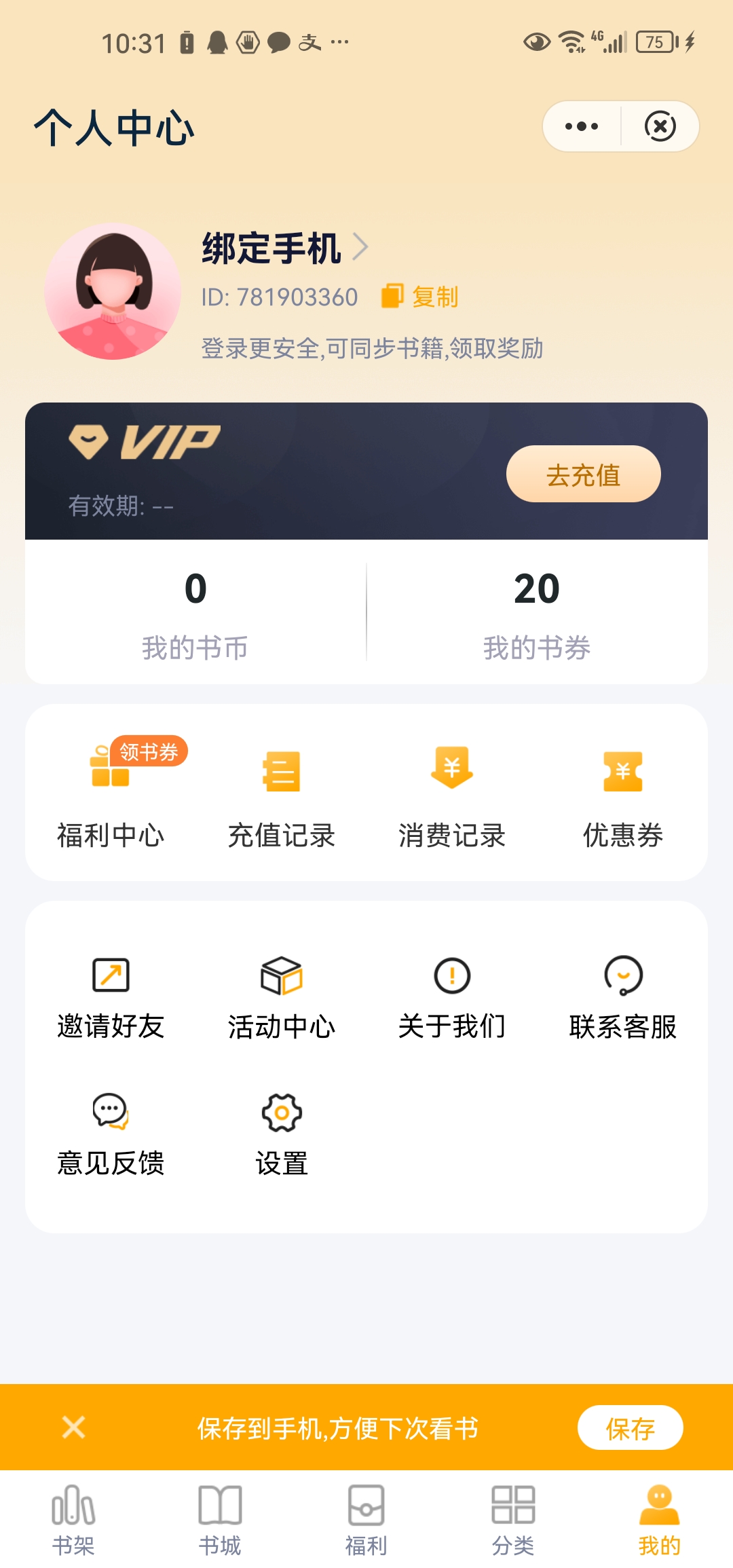 鱼跃小说 案例展示