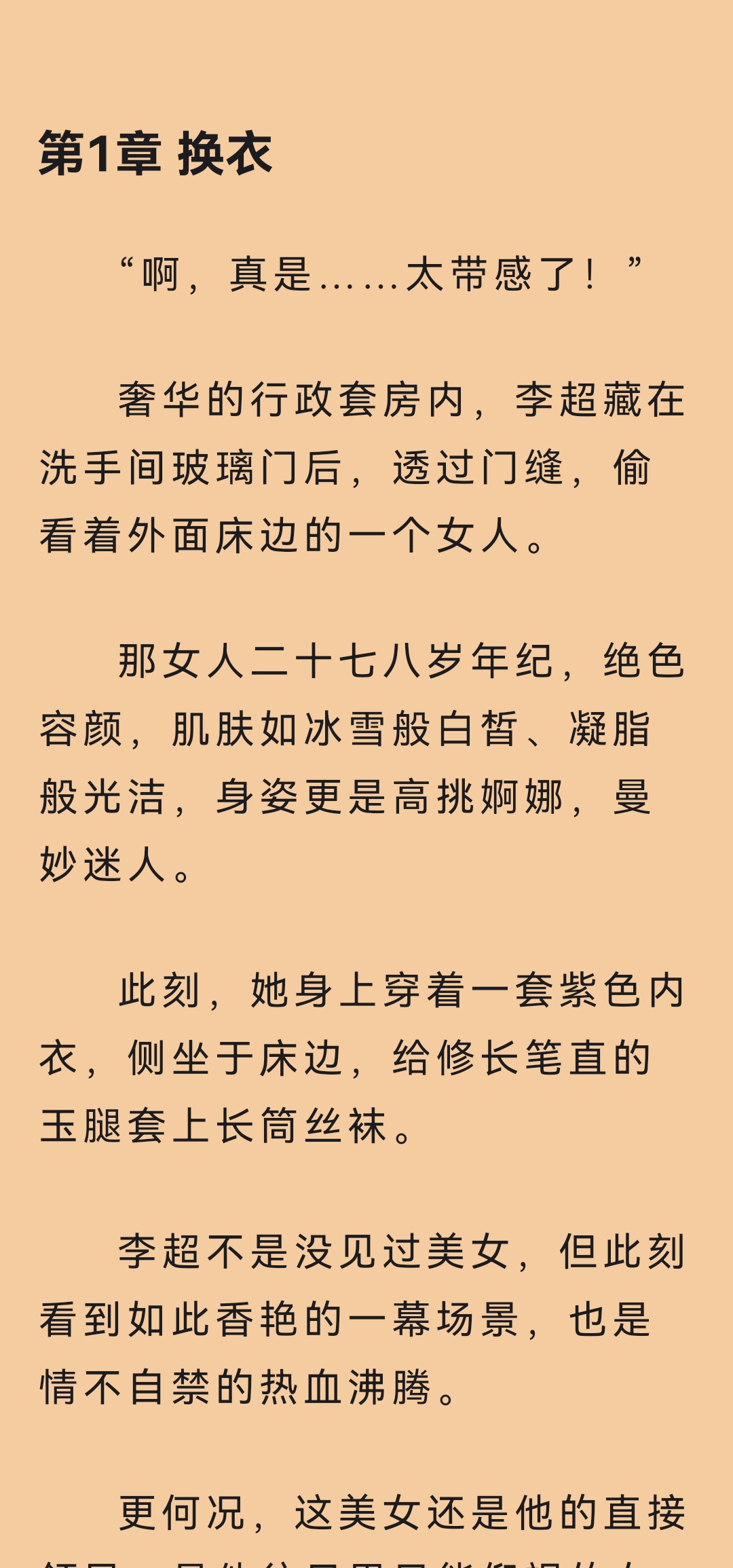 鱼跃小说 案例展示